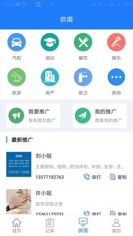 易拓客图2
