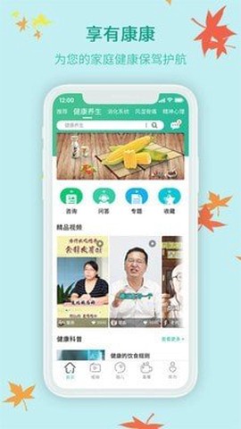 享有康康图2