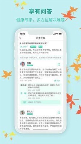 享有康康图3