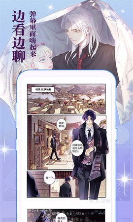 知音漫客图1
