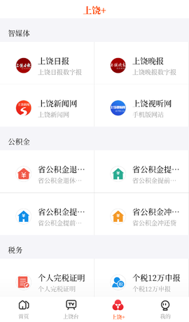 上饶新闻[图3]