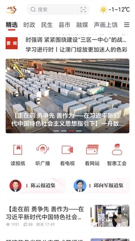 上饶新闻图1