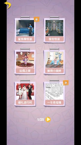 怪谈实录图2