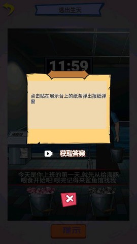 怪谈实录图3