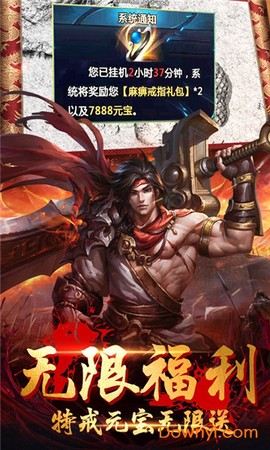 战神觉醒图3