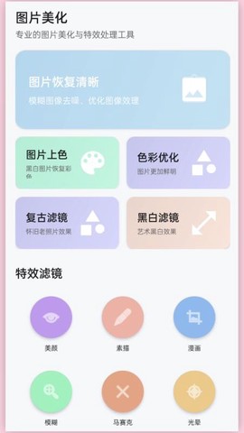 光影老照片恢复[图1]