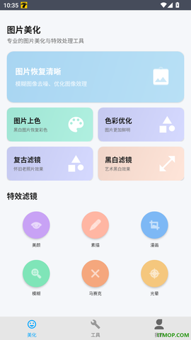 光影老照片恢复[图3]