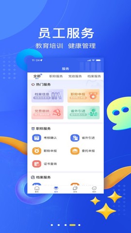 海峡人力[图1]