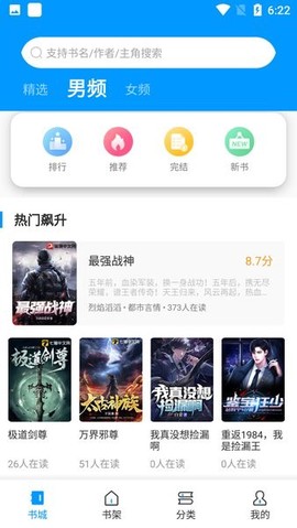 爱书阅读图1