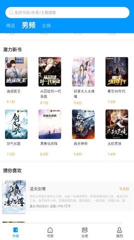 爱书阅读图2