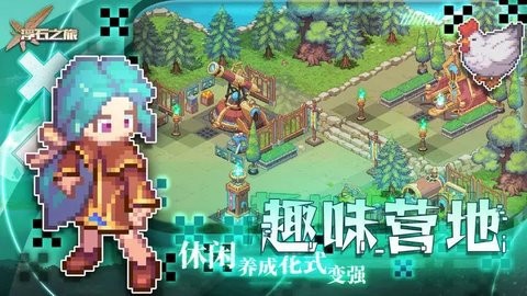 浮石之旅图3