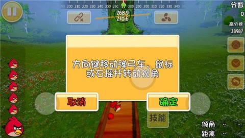 愤怒的小鸟3[图2]