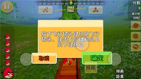 愤怒的小鸟3[图3]