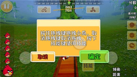 愤怒的小鸟3[图4]