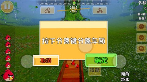 愤怒的小鸟3[图5]