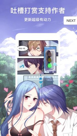 团团漫画图1