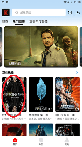 筷子视频[图4]