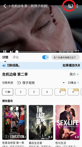 筷子视频[图5]