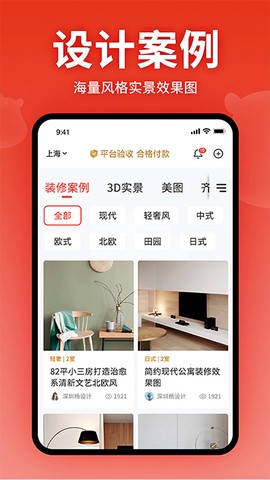 齐家装修图1