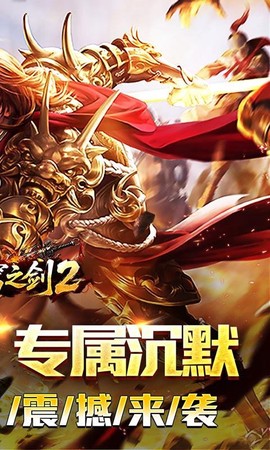 苍穹之剑2图3