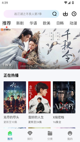 呱呱视频app[图2]