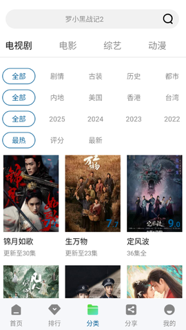 呱呱视频app图1