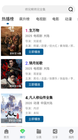 呱呱视频app图2