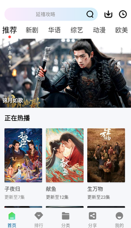 呱呱视频app图3