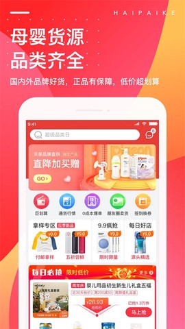 海拍客图1