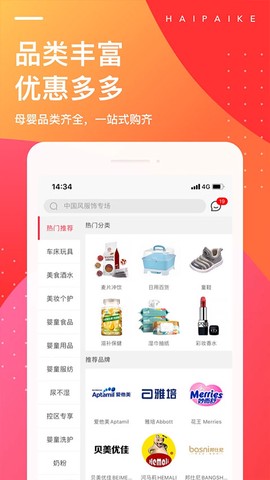 海拍客图2