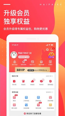 海拍客图3