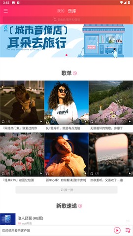 爱听免费版[图2]