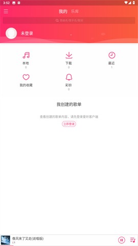 爱听免费版[图4]
