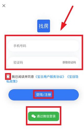 宝日找房[图4]