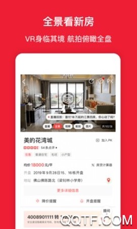 宝日找房[图5]