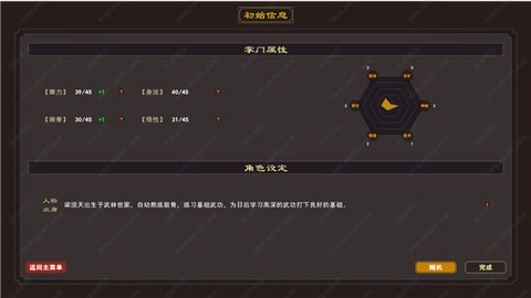 我来自江湖图3