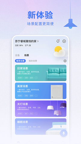 小Biu智家图3