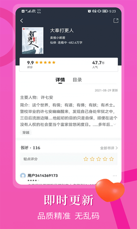 闪文书库图1
