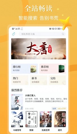 闪文书库图3