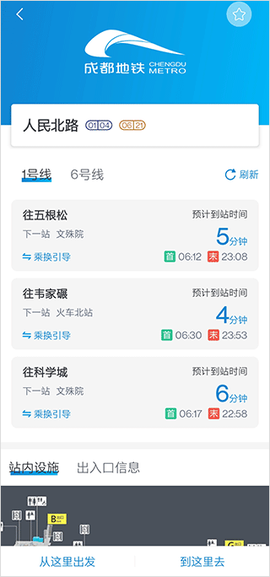 成都地铁[图3]
