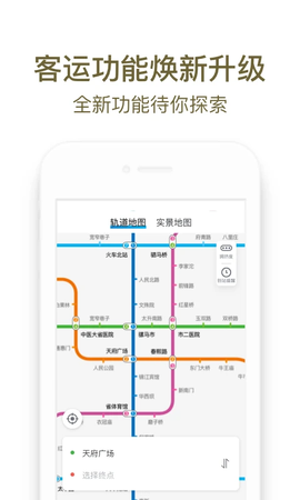 成都地铁图3