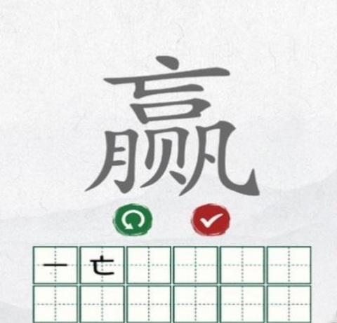 欢乐文字找茬[图2]