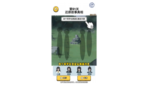 欢乐文字找茬图3