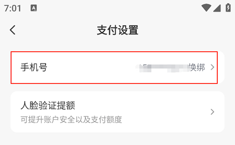 网易支付[图3]