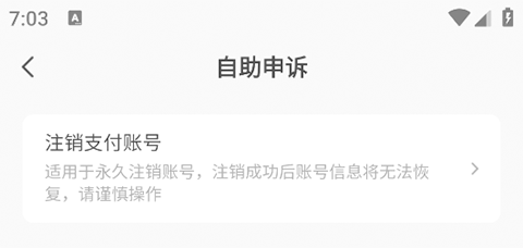 网易支付[图7]