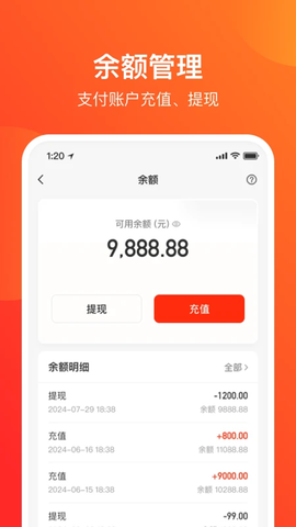 网易支付图3