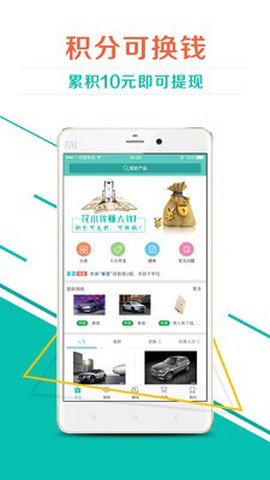 易团购图1