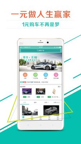 易团购图3