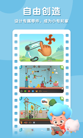科学创想家图3