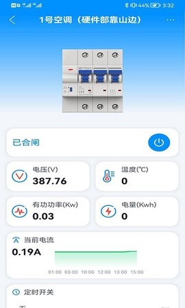 智慧用电图3